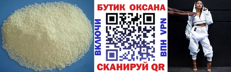 БУТИРАТ Butirat  Купить  Слюдянка 