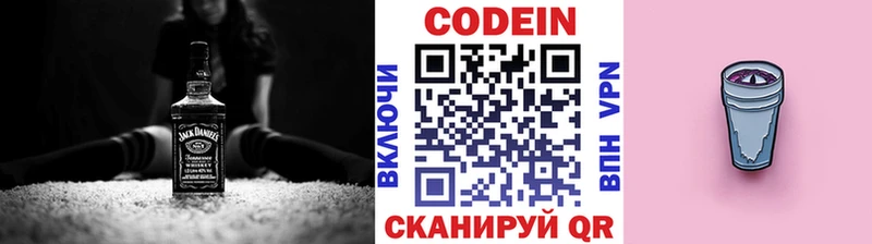 Купить закладки  Слюдянка  Codein Purple Drank 