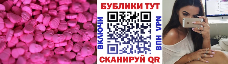 ЭКСТАЗИ VHQ Купить где Слюдянка