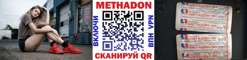 Купить  Слюдянка  МЕТАДОН VHQ 