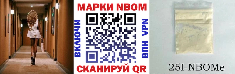 Марки N-bome 1500мкг  Купить закладки  Слюдянка 